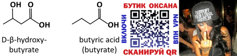 БУТИРАТ оксана Тарко-Сале
