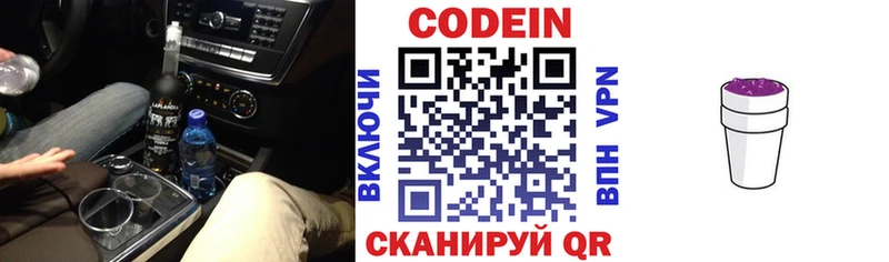 хочу наркоту  Тарко-Сале  Codein Purple Drank 