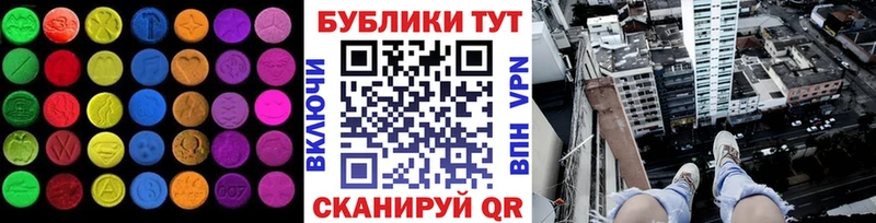 Ecstasy 280мг  мориарти официальный сайт  Тарко-Сале  купить  