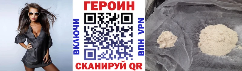 купить закладку  Тарко-Сале  ГЕРОИН VHQ 